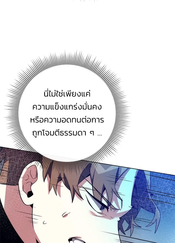 คืนแห่งโทแกบี ตอนที่ 37 รูปที่ 25