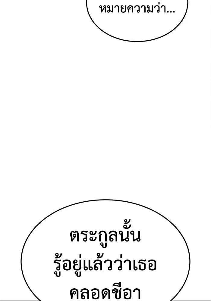 ช่วยเปลี่ยนฉันที ตอนที่ 182. คโยแทฮี 22 รูปที่ 164