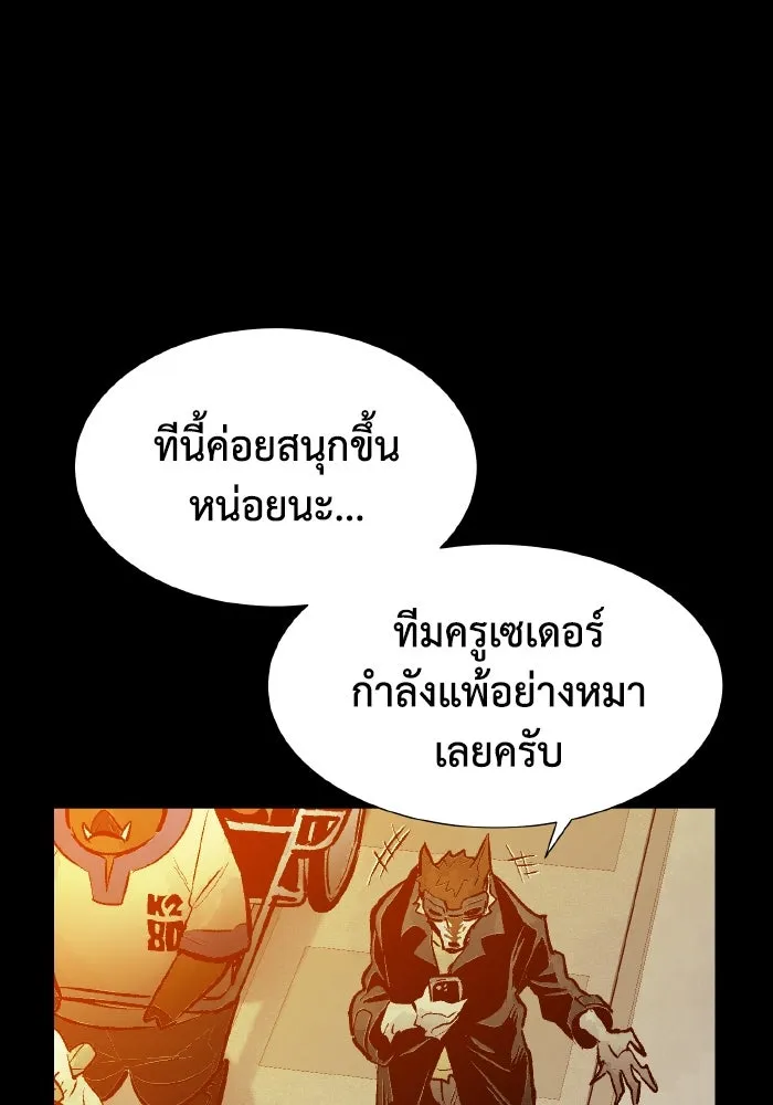 The Lone Necromancer ตอนที่ 64 รูปที่ 121