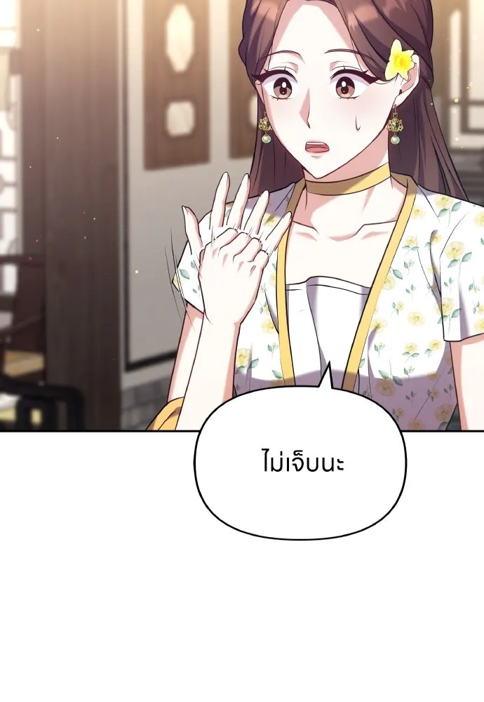 ข้าเนี่ยนะเป็นพระสนม ตอนที่ 85 เคยเห็นที่ไหนนะ รูปที่ 10