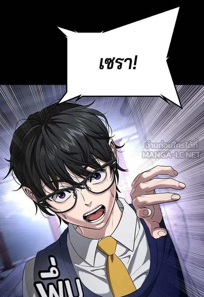 คูเซรา ตอนที่ 46 รูปที่ 233