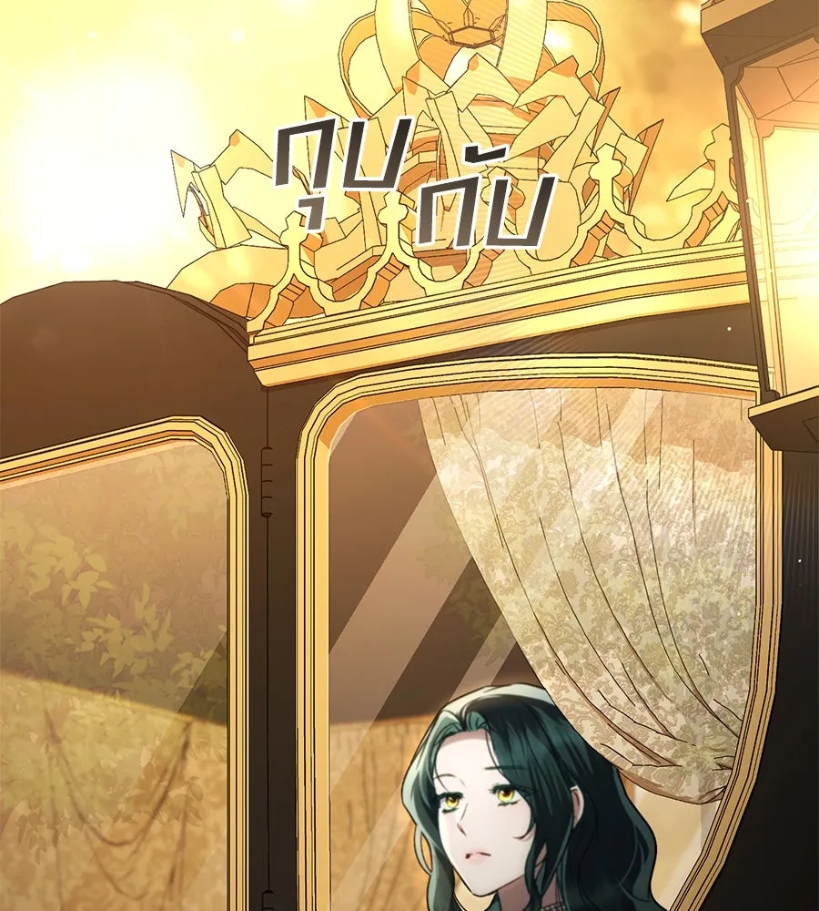 เล่ห์รักชนชั้นสูง ตอนที่ 24 รูปที่ 37