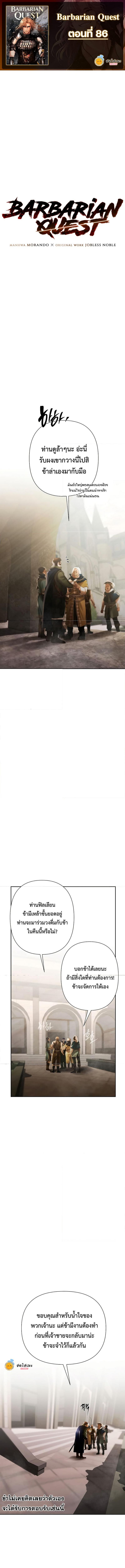 Manga-lc-com อ่านมังงะ อ่านการ์ตูน ออนไลน์ ฟรี Barbarian Quest ตอนที่ 1 2 3 4 5 6 7 8 9 10 11 12 13 14 ฟรี ไม่มีโฆษณา Manga-lc - อ่าน มังงะ อ่าน การ์ตูน ออนไลน์ อ่านมังงะ ฟรี