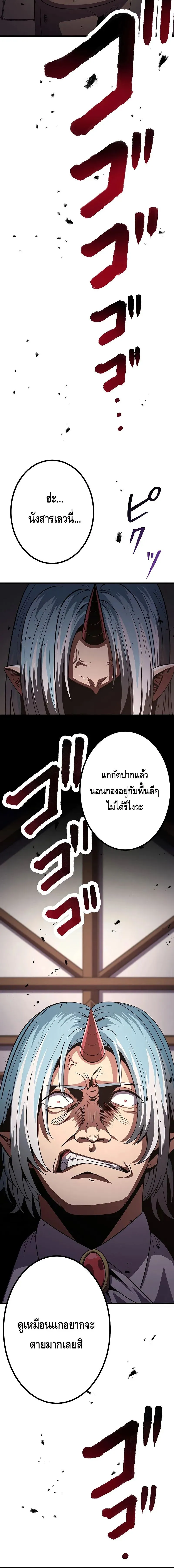 Dungeon Defense ตอนที่ ตอนที่ 16 รูปที่ 16