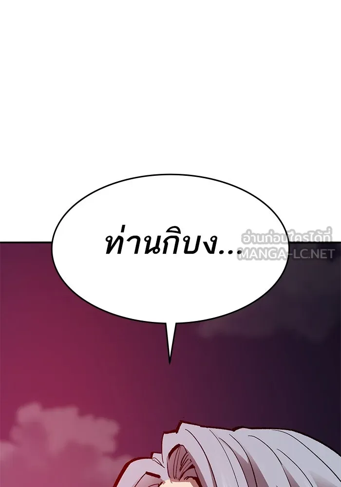 ยอดคนเลเวลทะลุ ตอนที่ 105 แผน b รูปที่ 267