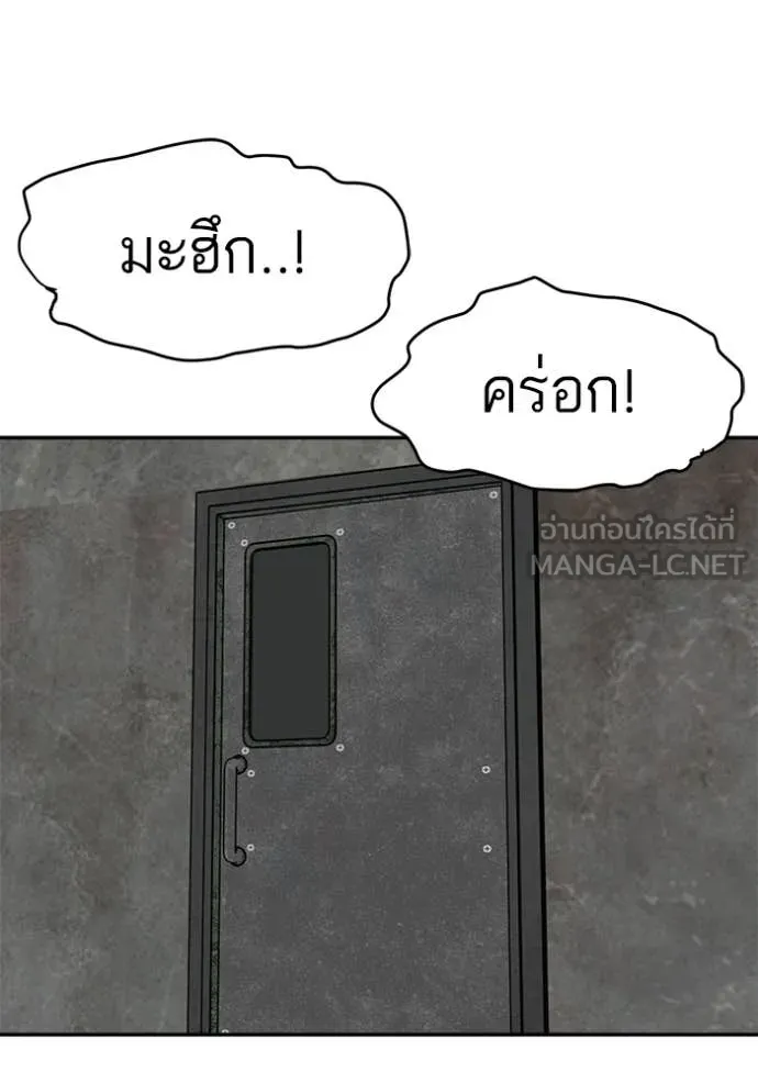BAD GUY ตอนที่ 294 รูปที่ 87