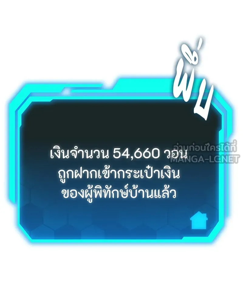 โทษที พื้นที่นี้ห้ามออก ตอนที่ 2 รูปที่ 231