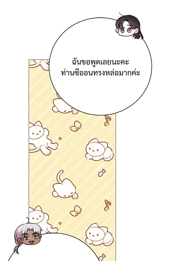 แด่ชู้รักของสามี ตอนที่ 9 รูปที่ 40