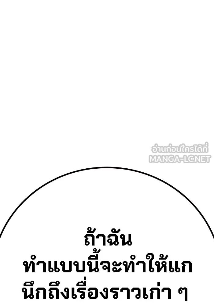 เยาวชนคนคุก ตอนที่ 4 รูปที่ 213