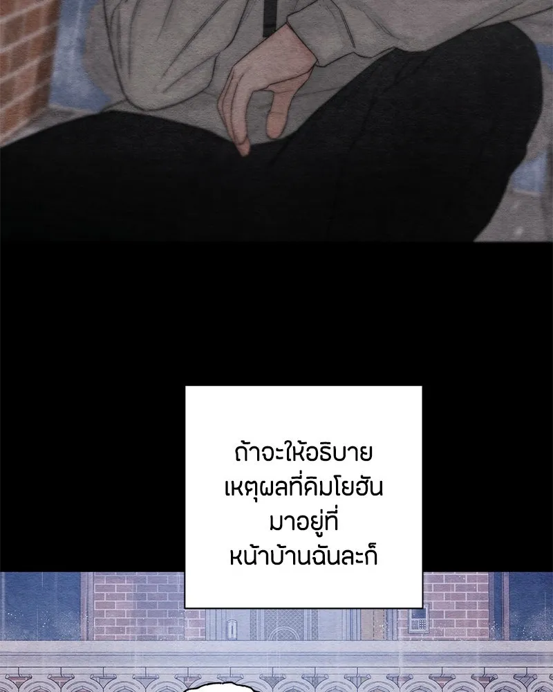 เป็นวัยรุ่นมันเหนื่อย ตอนที่ 2 รูปที่ 2