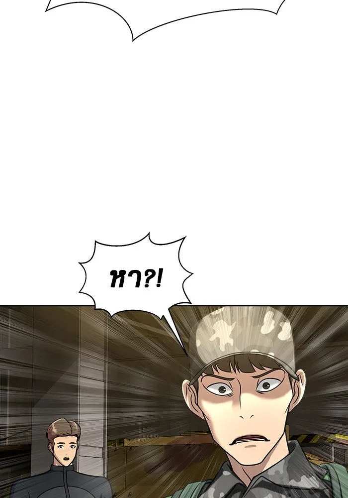 เพลเยอร์นักกินเหล็ก ตอนที่ 34 รูปที่ 94