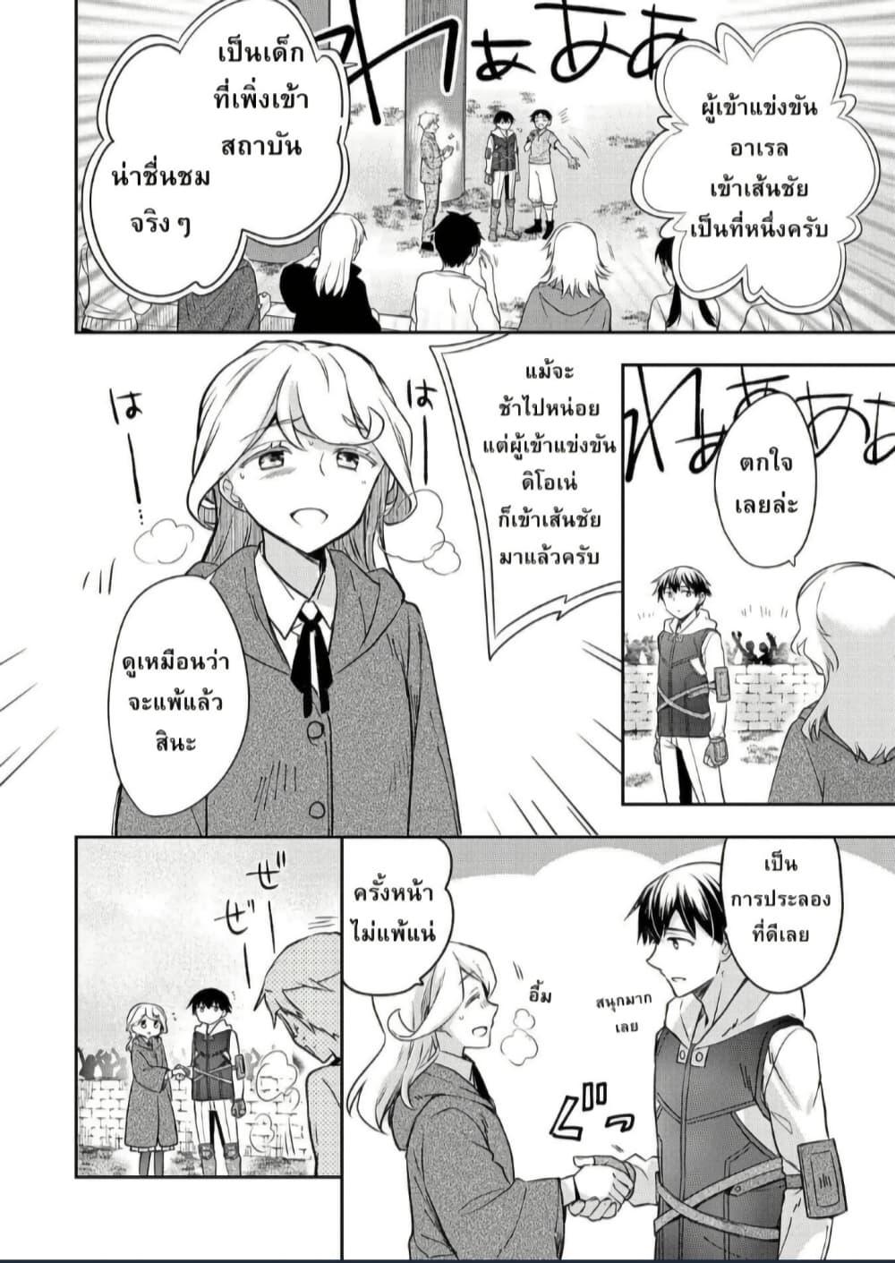 Manga-lc-com อ่านมังงะ อ่านการ์ตูน ออนไลน์ ฟรี Mushoku No Eiyuu Betsu Ni Skill Nanka Iranakatta Ndaga ตอนที่ 1 2 3 4 5 6 7 8 9 10 11 12 13 14 ฟรี ไม่มีโฆษณา Manga-lc - อ่าน มังงะ อ่าน การ์ตูน ออนไลน์ อ่านมังงะ ฟรี