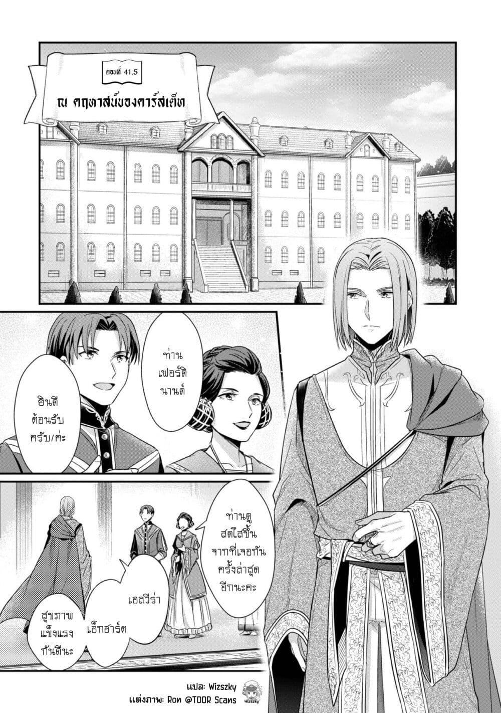 Manga-lc-com อ่านมังงะ อ่านการ์ตูน ออนไลน์ ฟรี Honzuki no Gekokujou Part 2 ตอนที่ 1 2 3 4 5 6 7 8 9 10 11 12 13 14 ฟรี ไม่มีโฆษณา Manga-lc - อ่าน มังงะ อ่าน การ์ตูน ออนไลน์ อ่านมังงะ ฟรี