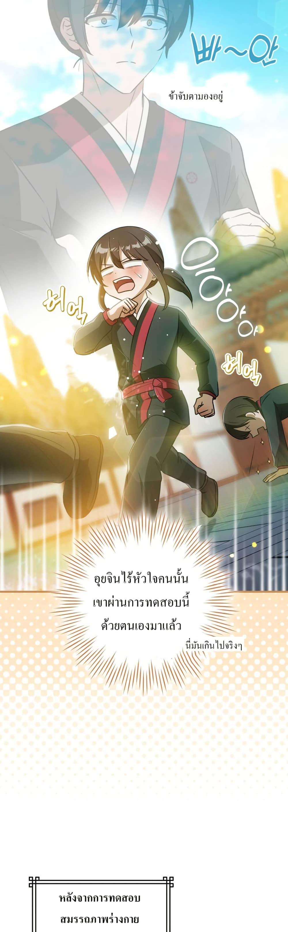 Manga-lc-com อ่านมังงะ อ่านการ์ตูน ออนไลน์ ฟรี I Became The Youngest Disciple of The Mount Hua Sect ตอนที่ 1 2 3 4 5 6 7 8 9 10 11 12 13 14 ฟรี ไม่มีโฆษณา Manga-lc - อ่าน มังงะ อ่าน การ์ตูน ออนไลน์ อ่านมังงะ ฟรี