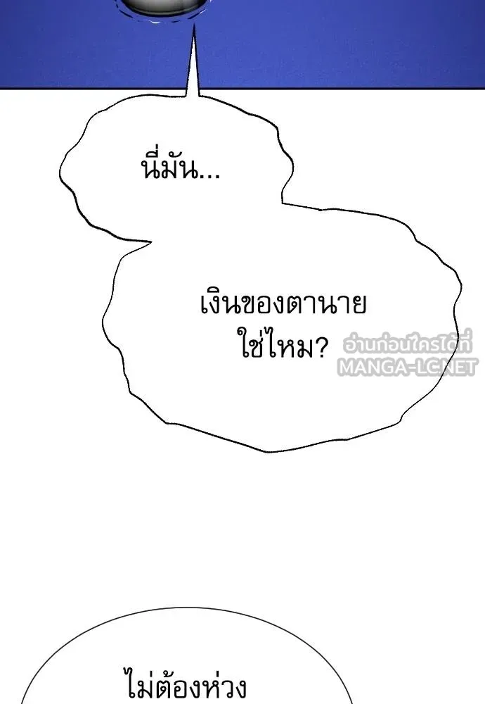 หลานอัจฉริยะ ตอนที่ 33 รูปที่ 71