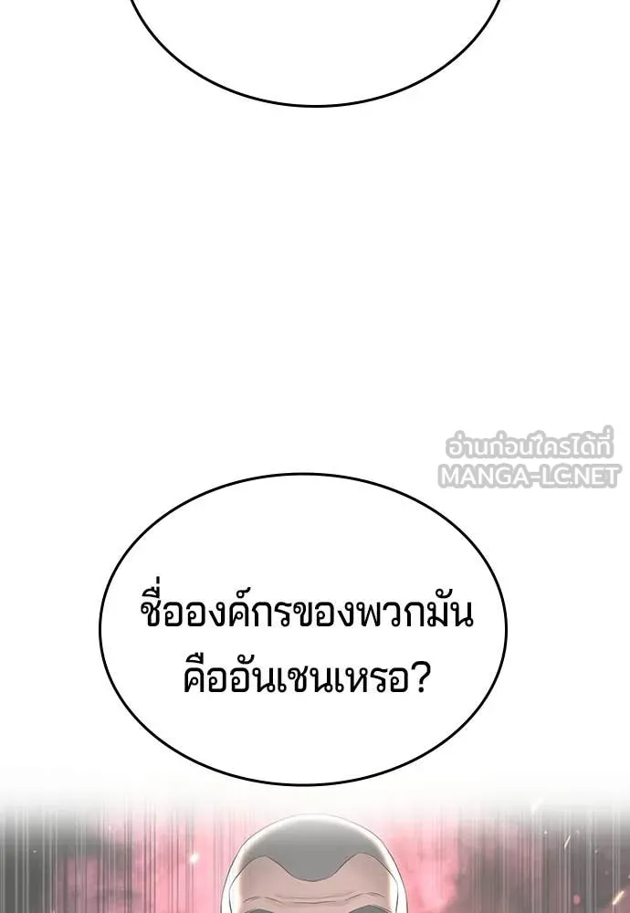 คูเซรา ตอนที่ 51 รูปที่ 185