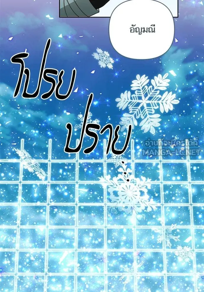 การแต่งงานครั้งใหม่ ตอนที่ 210 รูปที่ 59