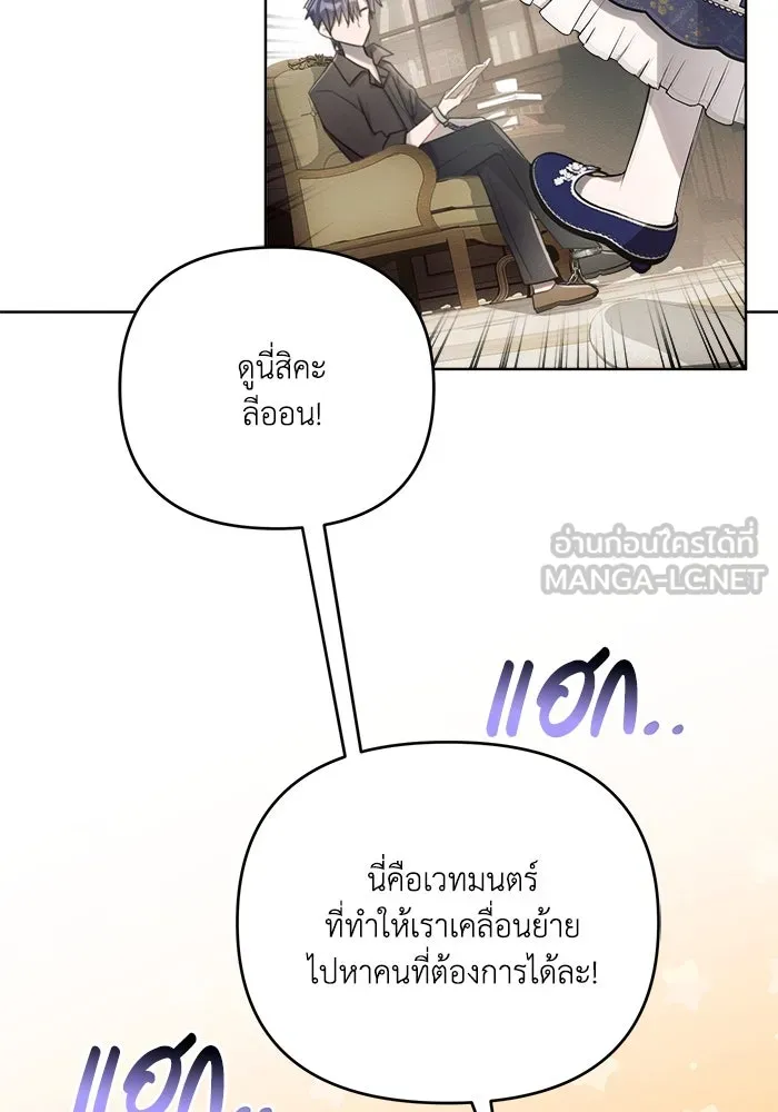 แอชสตาร์ต ตอนที่ 3 รูปที่ 81