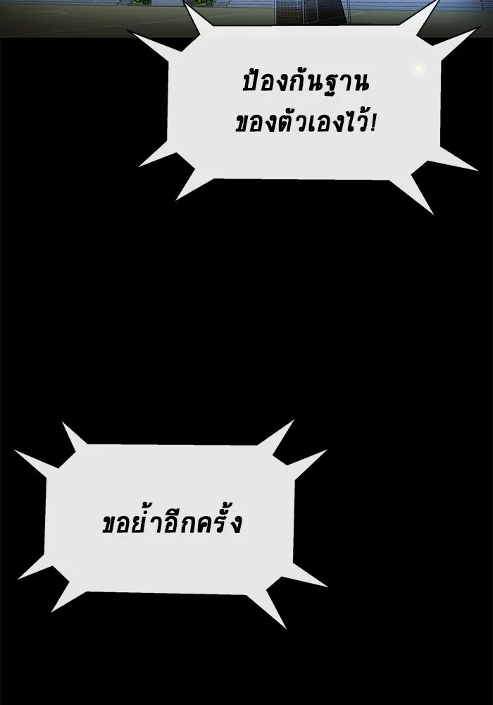 เพลเยอร์นักกินเหล็ก ตอนที่ 2 รูปที่ 194