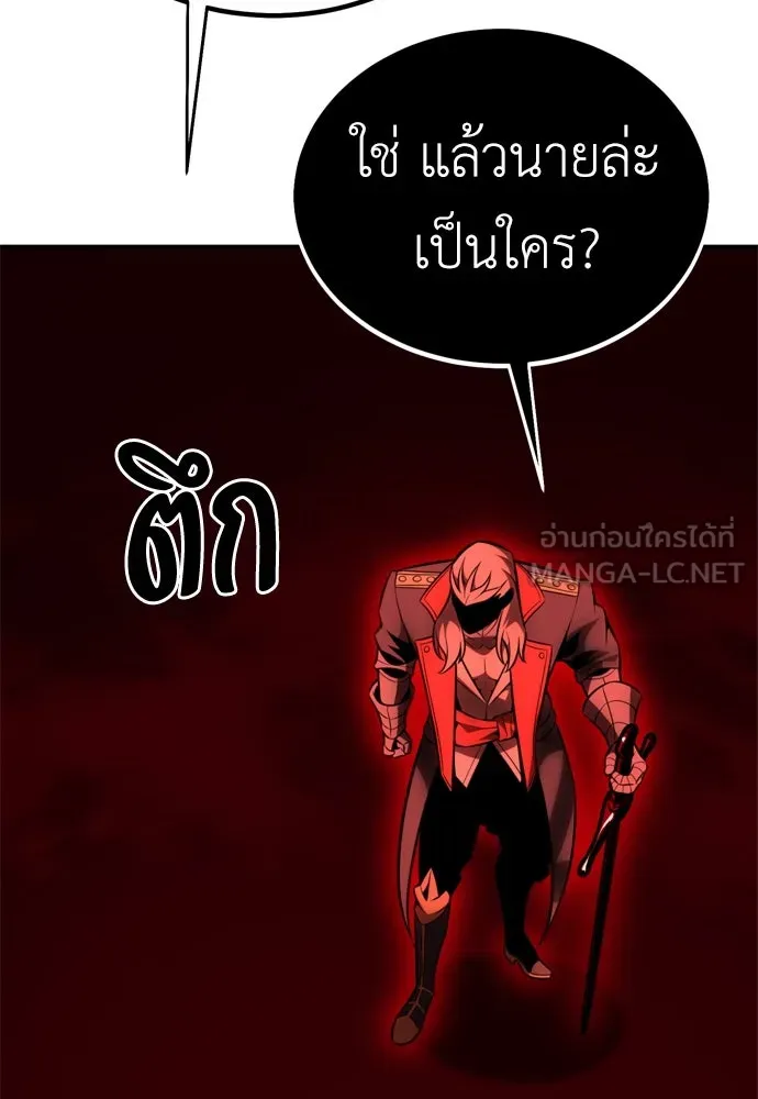 ไอ้เพลเยอร์นั่น ฉันฆ่ามันเอง ตอนที่ 35 รูปที่ 243