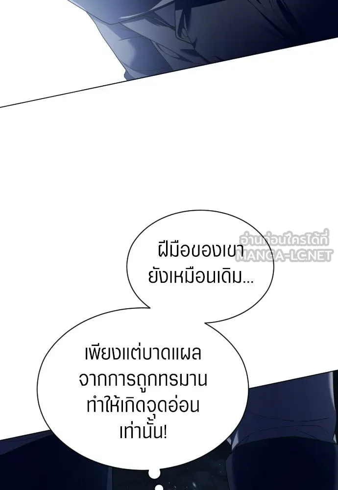 ชิงชีวิตพลิกลิขิตชะตา ตอนที่ 250. เพริเพเทีย(1) รูปที่ 18