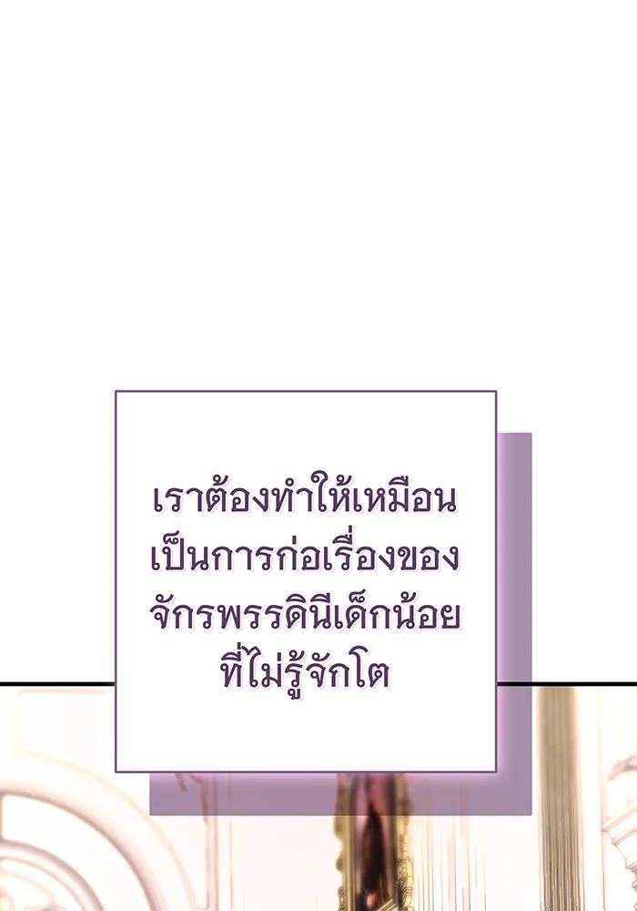 นางร้ายที่ไหนจะมีคุณธรรม ตอนที่ 111 รูปที่ 133