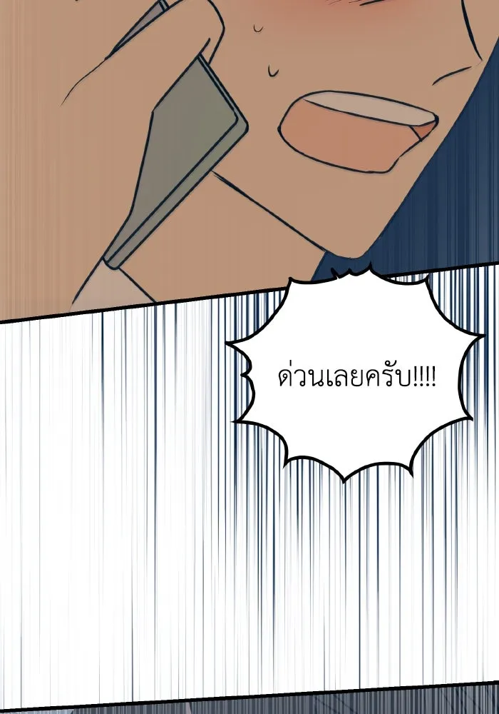 รักนี้ไม่มีรีไซเคิล ตอนที่ 16 รูปที่ 91