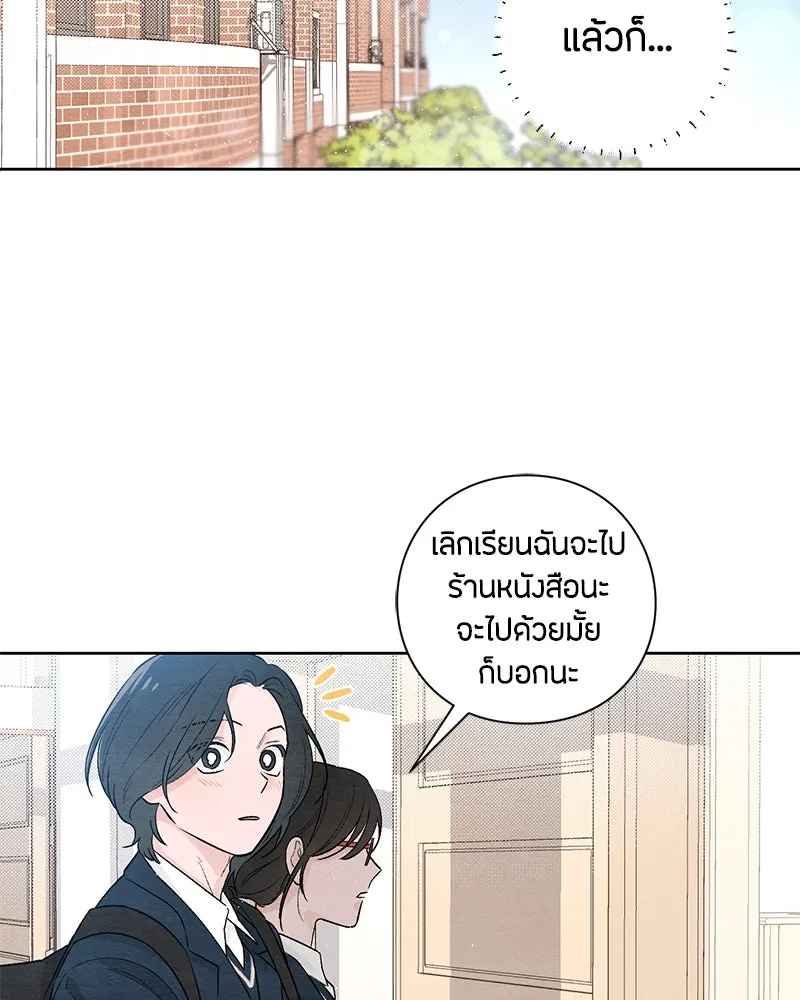 เป็นวัยรุ่นมันเหนื่อย ตอนที่ 20 รูปที่ 82