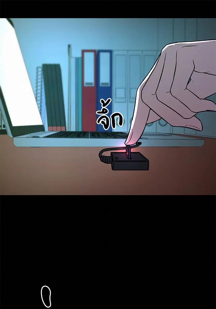 ปฏิบัติการรักวุ่นหัวใจ ตอนที่ 20 รูปที่ 89