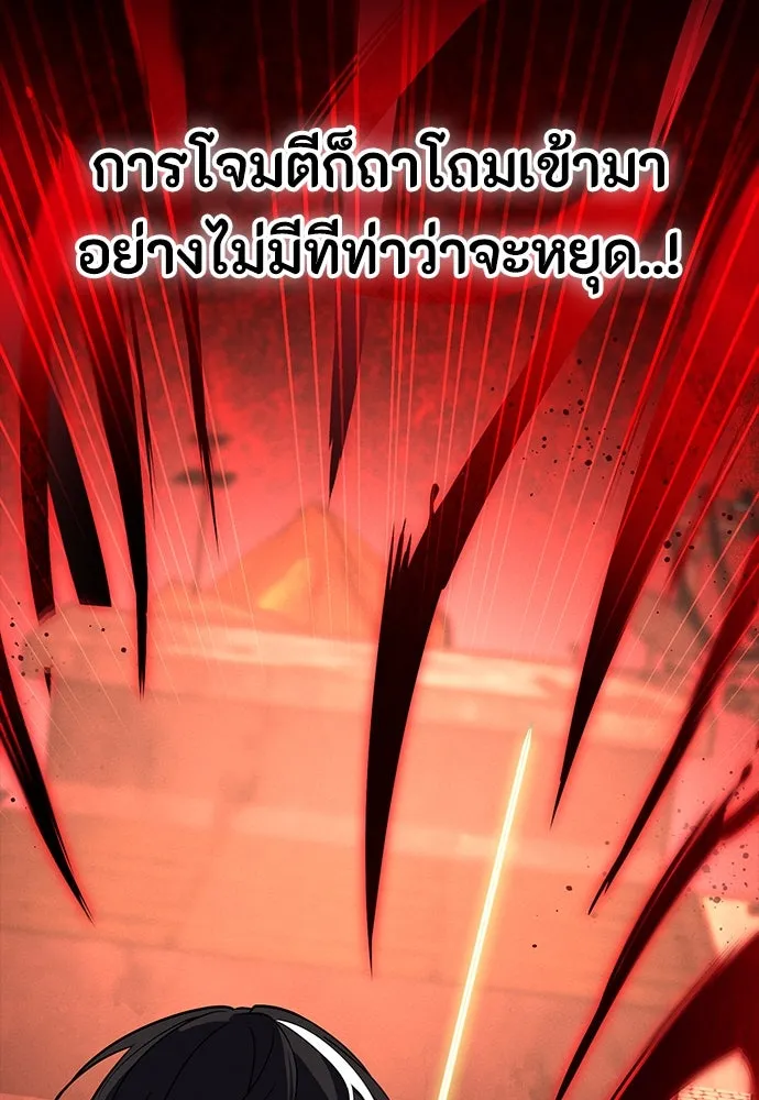 มือสังหารพันธุ์อมตะ ตอนที่ 50 รูปที่ 40