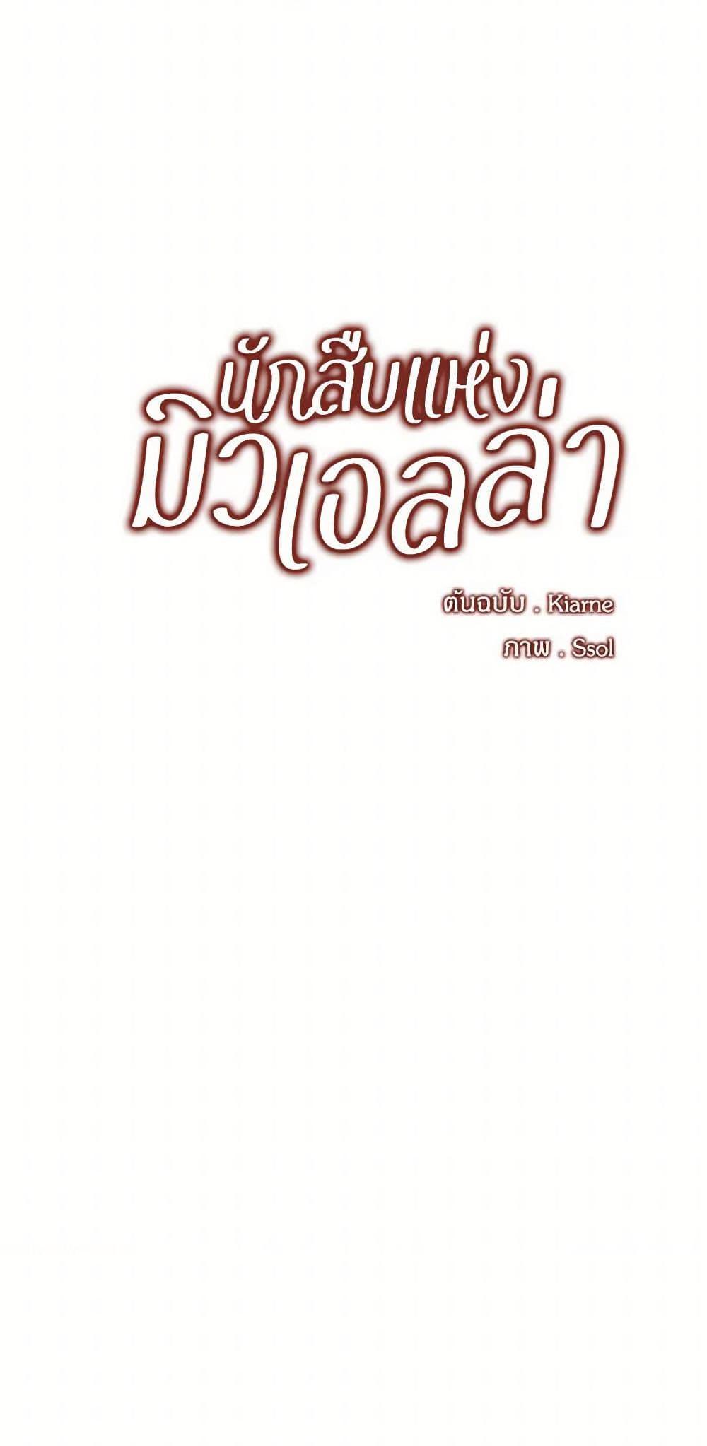 Manga-lc-com อ่านมังงะ อ่านการ์ตูน ออนไลน์ ฟรี The Detective Of Muiella ตอนที่ 1 2 3 4 5 6 7 8 9 10 11 12 13 14 ฟรี ไม่มีโฆษณา Manga-lc - อ่าน มังงะ อ่าน การ์ตูน ออนไลน์ อ่านมังงะ ฟรี