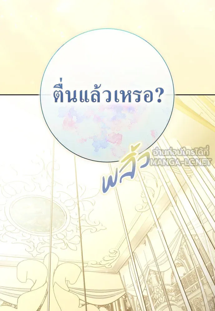 ชิงชีวิตพลิกลิขิตชะตา ตอนที่ 206. ดวงตะวันของข้า(2) รูปที่ 51