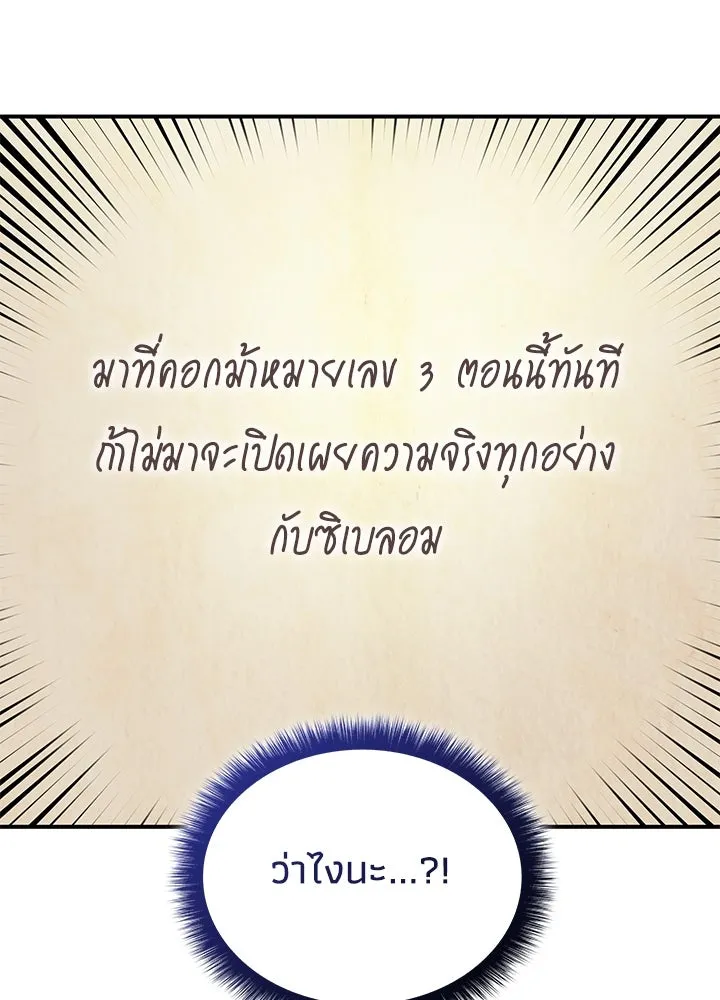 อดีตภรรยาของพระเอกหนุ่มจอมคลั่งรัก ตอนที่ 71 รูปที่ 50