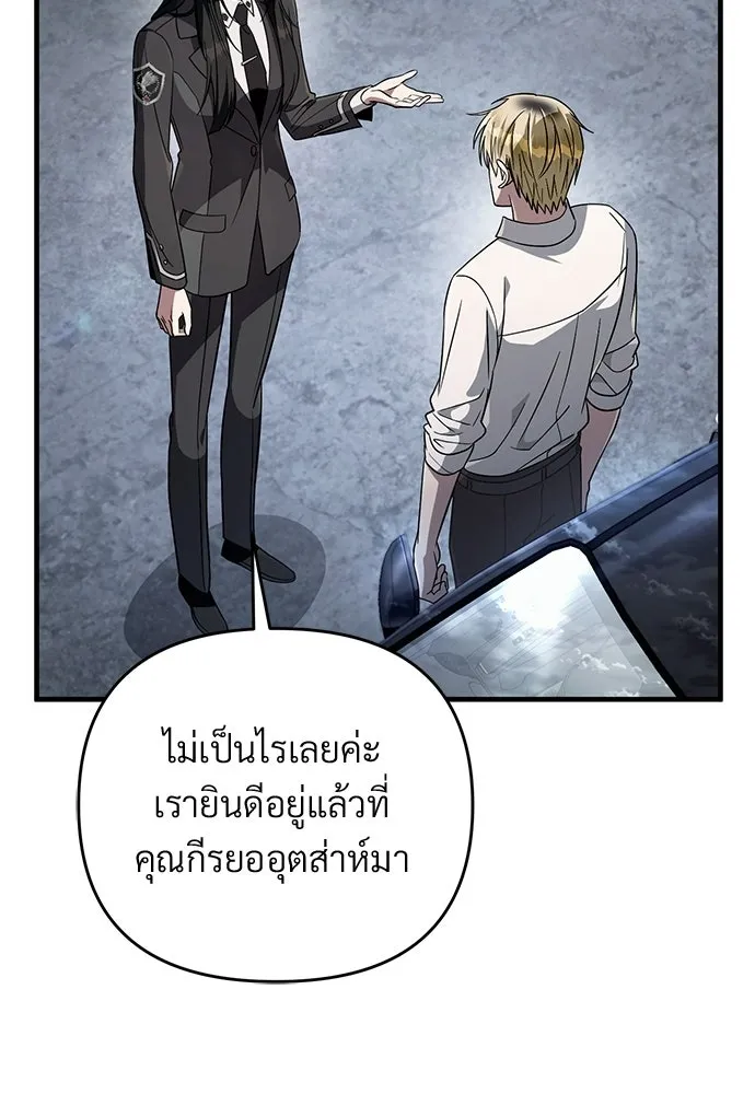 เชื่อเถอะ ฉันเป็นฮันเตอร์ห่วยแตก ตอนที่ 84 รูปที่ 107