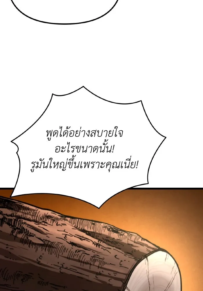 การแข่งขันของผู้เกิดใหม่ ตอนที่ 46 รูปที่ 125