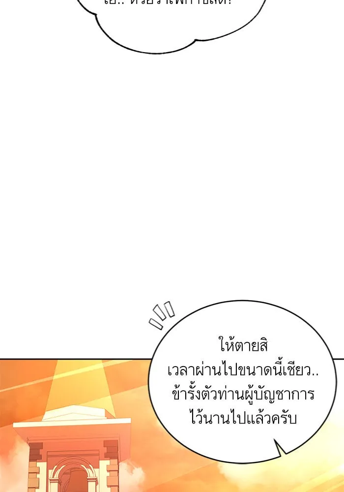 บุตรีดยุกขอไม่แต่งงานbrกับหนุ่มในฝัน ตอนที่ 7 รูปที่ 16