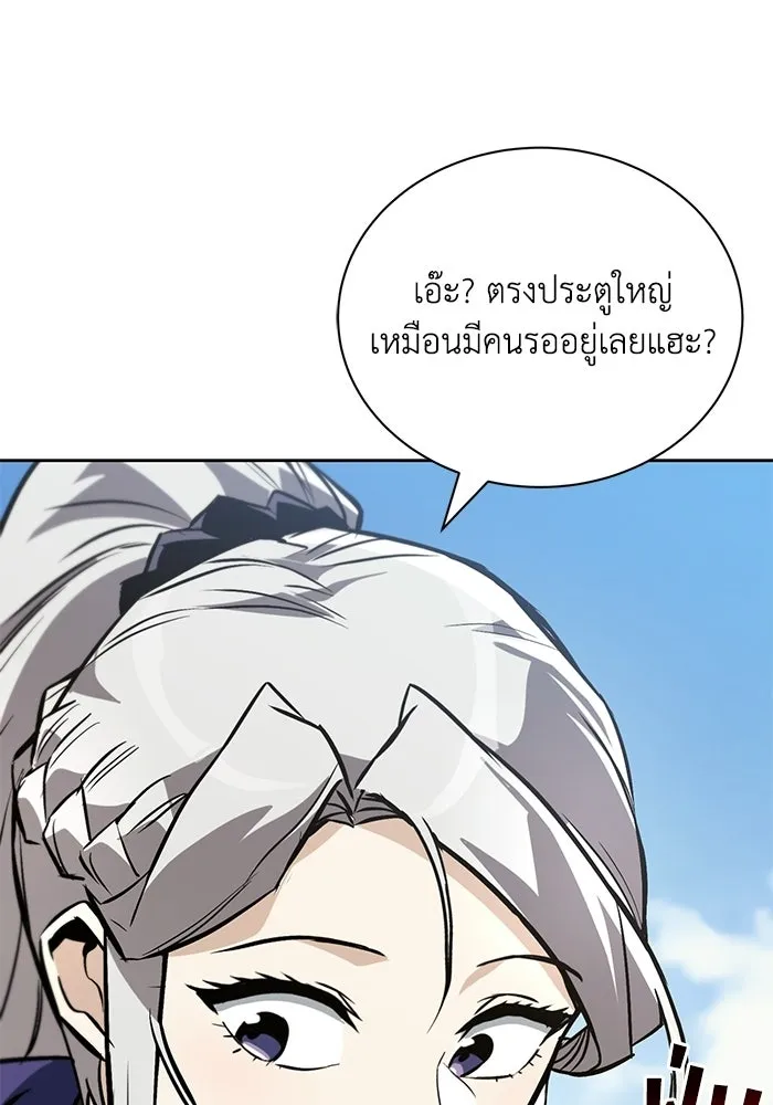 ชีวิตพลิกผันของลอร์ดผู้เกียจคร้าน ตอนที่ 128 คนที่อยากเป็น รูปที่ 32