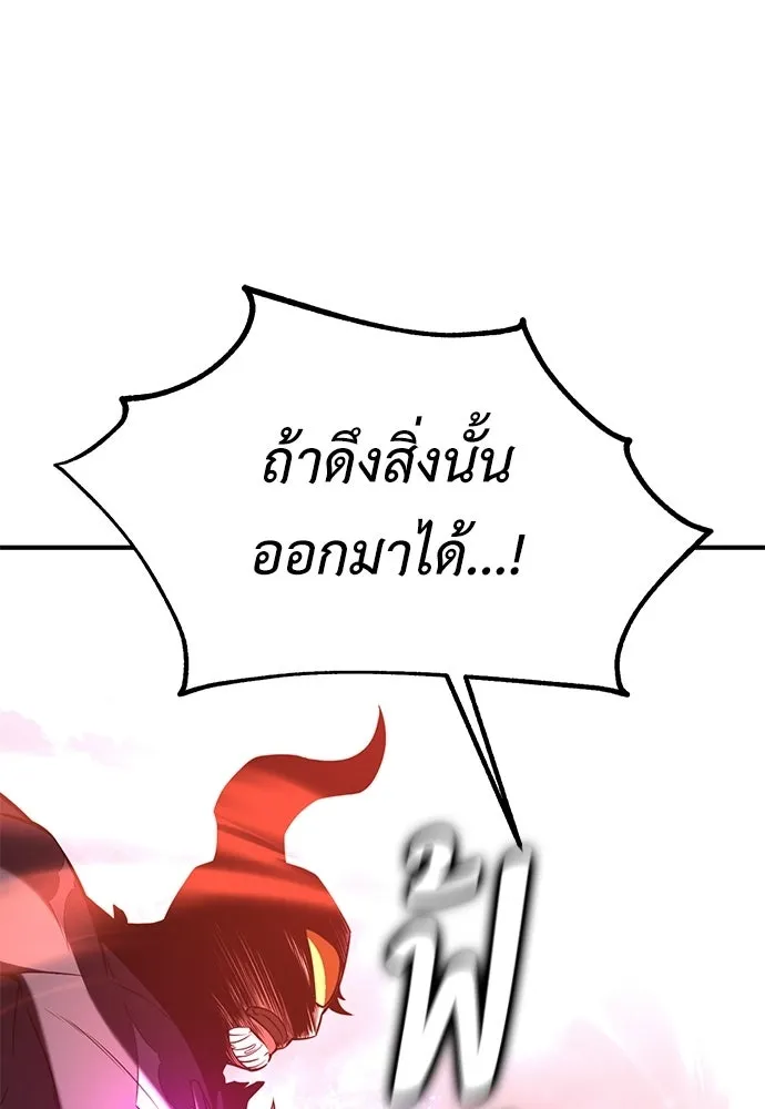 ไอ้เพลเยอร์นั่น ฉันฆ่ามันเอง ตอนที่ 97 รูปที่ 167