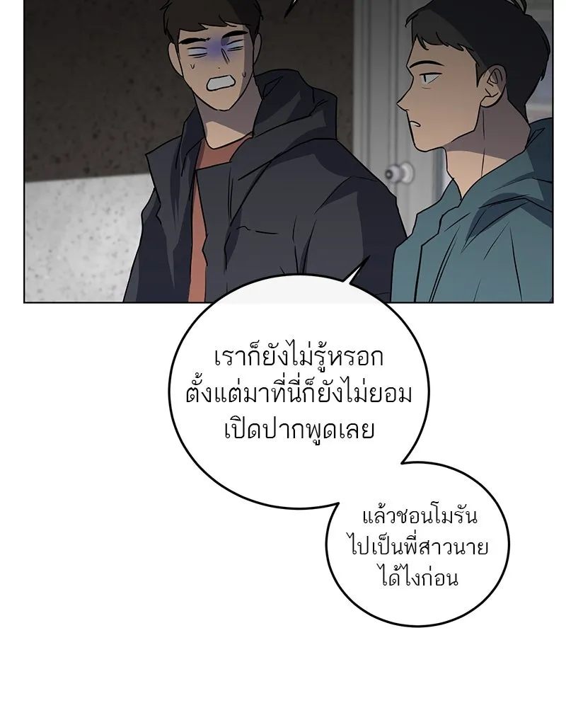 ตำนานเทพธิดาตกสวรรค์ ตอนที่ 1 รูปที่ 116