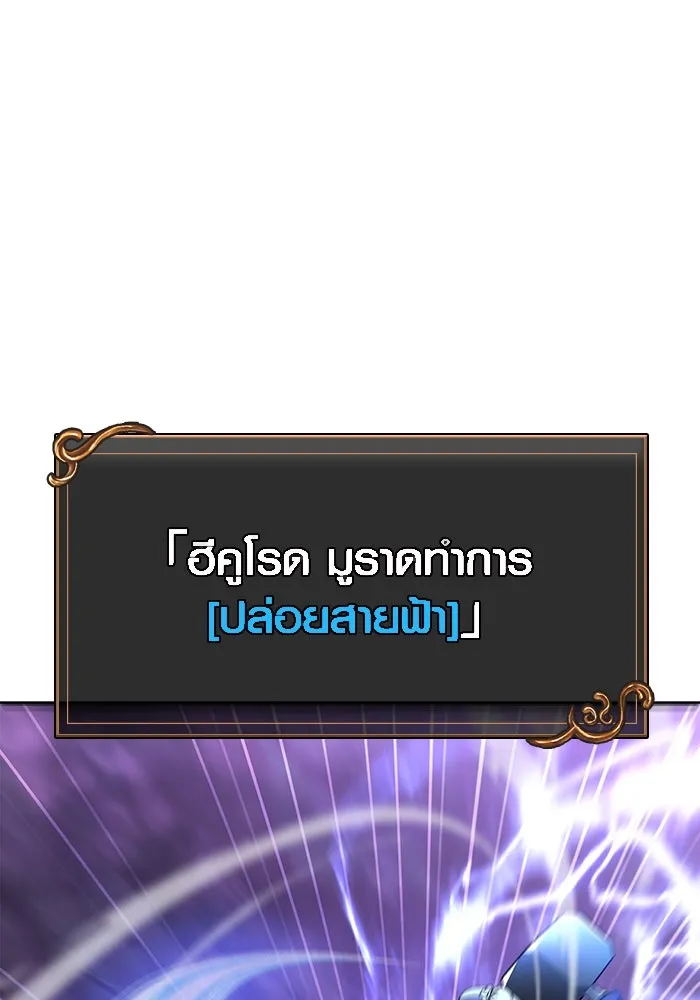 เอาชีวิตรอดในเกมฉบับคนเถื่อน ตอนที่ 43 รูปที่ 155