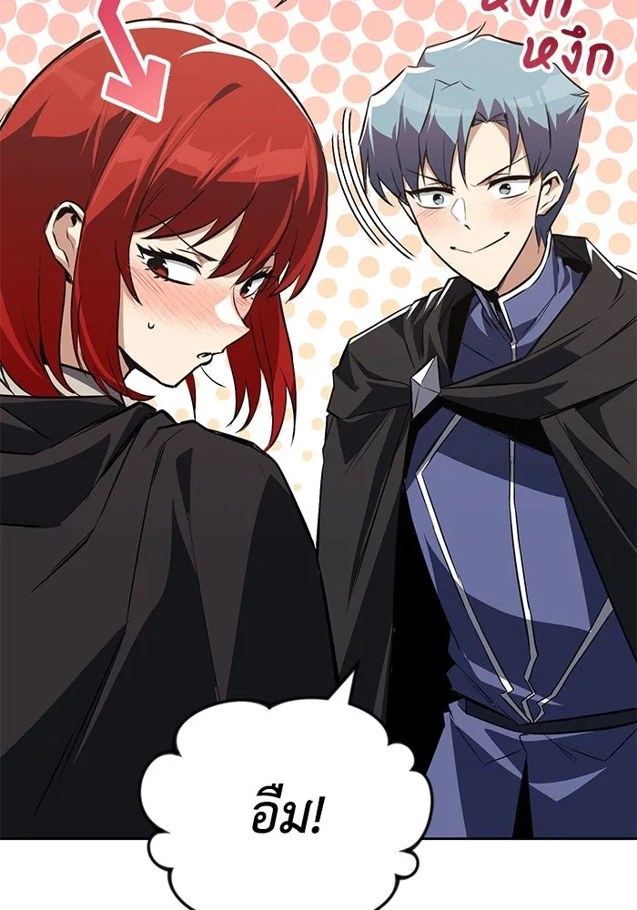 ชีวิตพลิกผันของลอร์ดผู้เกียจคร้าน ตอนที่ 107 ขอร้องอะไรอย่างหนึ่ง รูปที่ 68