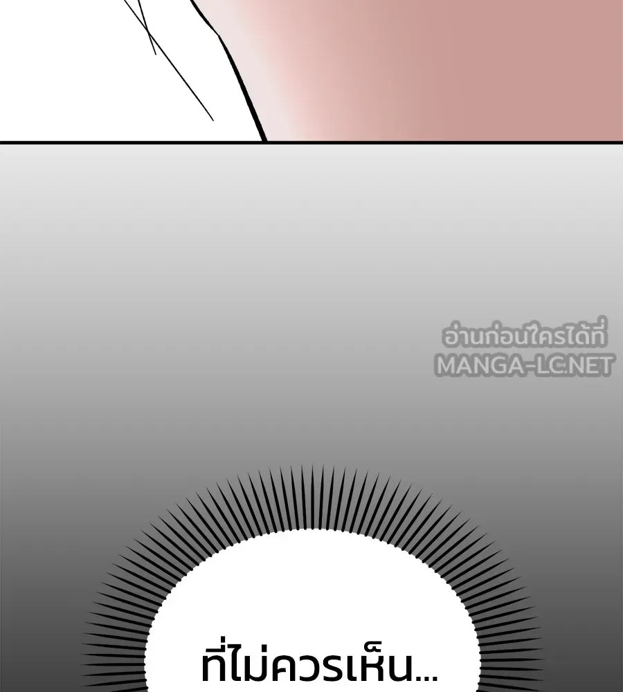 เพื่อนกันมันส์เกิน ตอนที่ 5 รูปที่ 129