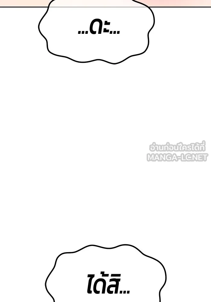 +99 ท่อนไม้พร้อมบวก ตอนที่ 70 มาเธอร์ รูปที่ 204