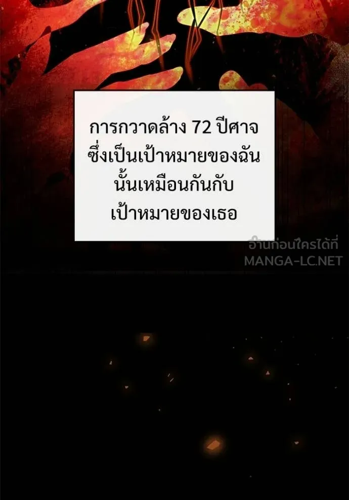 อัศวินดำล่าท้าเวลา ตอนที่ 138 รูปที่ 109
