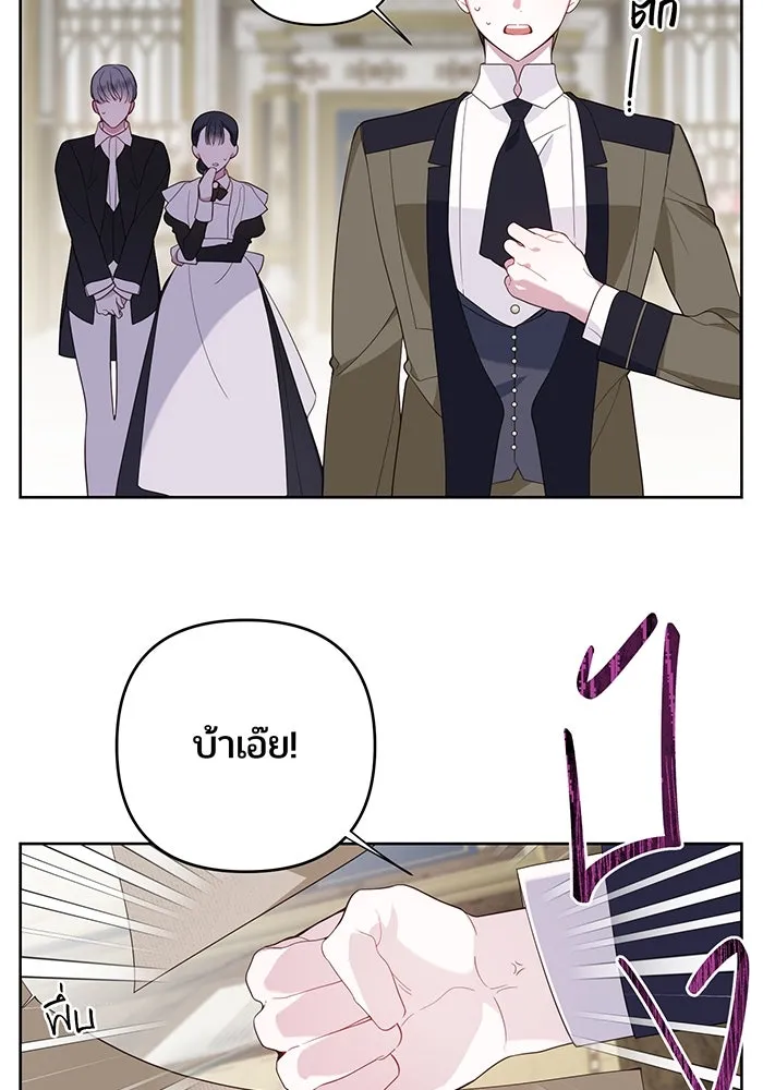 หนูน้อยทรราช ตอนที่ 2 รูปที่ 16