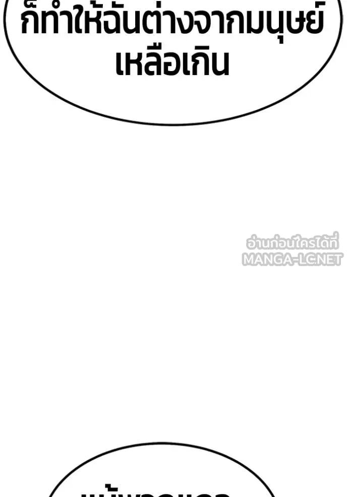 +99 ท่อนไม้ ตอนที่ 74 รูปที่ 371