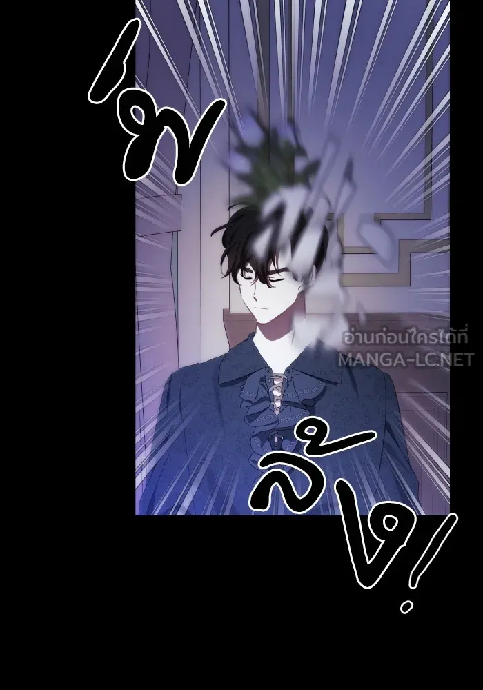 บุตรสาวของดยุกปีศาจ ตอนที่ 87 รูปที่ 57