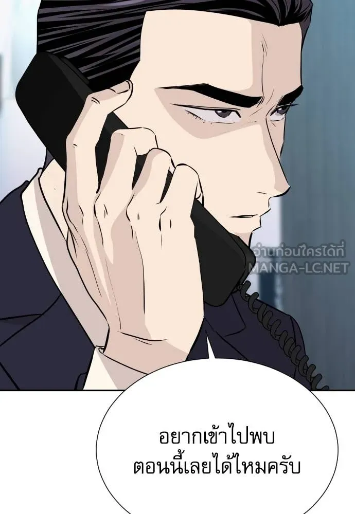 หลานอัจฉริยะ ตอนที่ 53 รูปที่ 37