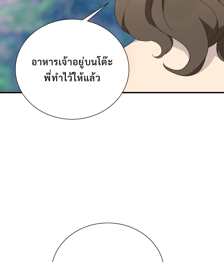 จันทร์เจ้า ตอนที่ ตอนที่ ๕๘  หนีหน้า รูปที่ 92