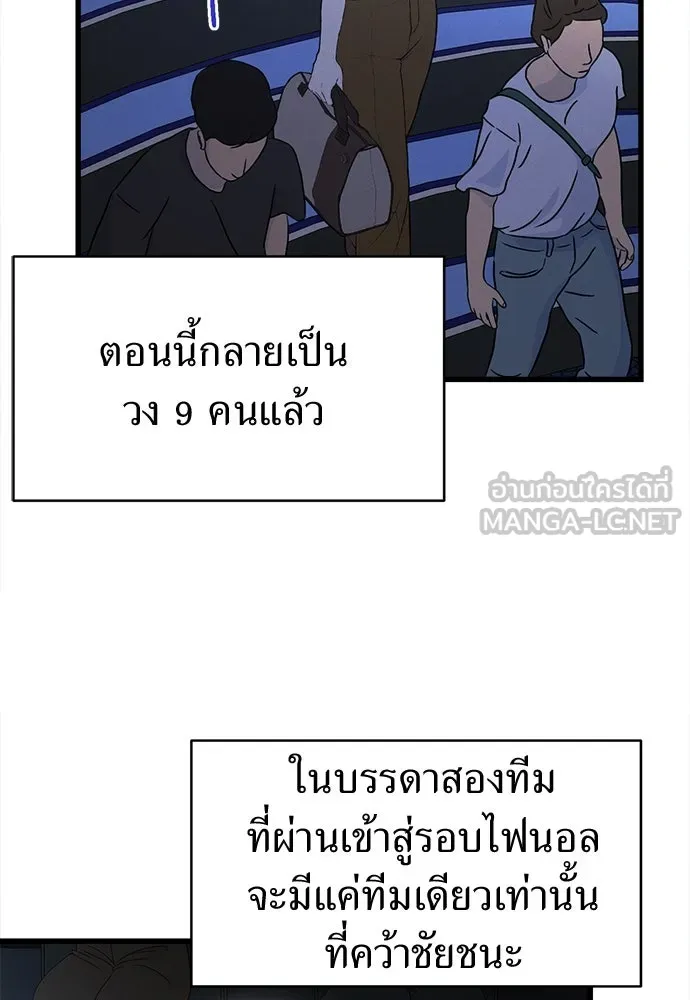 ปรารถนารักอันงดงาม ตอนที่ 100 รูปที่ 3